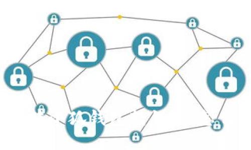 如果轉(zhuǎn)小狐錢包轉(zhuǎn)錯(cuò)鏈，怎么辦？