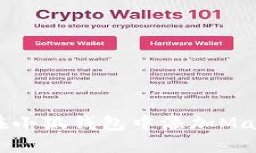: 如何在小狐錢包中添加Matic 137