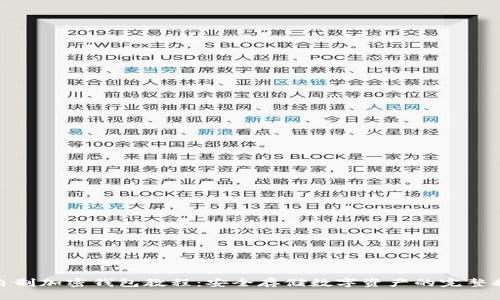 : 自制加密錢包教程：安全存儲數(shù)字資產(chǎn)的完整指南
