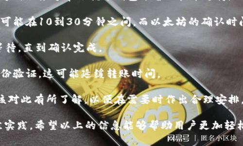 數(shù)字錢包怎么轉(zhuǎn)給別人：詳細(xì)指南與注意事項/
數(shù)字錢包, 轉(zhuǎn)賬, 數(shù)字貨幣/guanjianci

隨著數(shù)字貨幣和電子支付的普及，數(shù)字錢包也逐漸成為人們生活中不可或缺的一部分。很多用戶在使用數(shù)字錢包進(jìn)行轉(zhuǎn)賬時，可能會遇到一些問題，或者對轉(zhuǎn)賬的流程不太了解。本文將詳細(xì)介紹如何將數(shù)字錢包中的資金轉(zhuǎn)給別人，同時解答與轉(zhuǎn)賬相關(guān)的常見問題，幫助用戶更好地使用數(shù)字錢包。

一、數(shù)字錢包轉(zhuǎn)賬的基本流程

轉(zhuǎn)賬的具體流程可能會因不同的數(shù)字錢包而有所差異，但總體步驟通常包括以下幾個方面：

1. **登錄錢包賬戶**：首先，用戶需要打開數(shù)字錢包的應(yīng)用程序或者官網(wǎng)，輸入用戶名和密碼進(jìn)行登錄。如果是第一次使用，可能需要進(jìn)行額外的身份驗證。

2. **選擇轉(zhuǎn)賬功能**：在錢包的首頁，找到“轉(zhuǎn)賬”或者“發(fā)送”按鈕。點擊進(jìn)入相應(yīng)的轉(zhuǎn)賬頁面。

3. **輸入收款人信息**：在轉(zhuǎn)賬頁面，用戶需要輸入收款人的信息，包括錢包地址或電話號碼（根據(jù)不同錢包的規(guī)定）。某些錢包可能會允許用戶選擇已保存的聯(lián)系人。

4. **輸入轉(zhuǎn)賬金額**：在接下來的輸入框中，用戶需要輸入希望轉(zhuǎn)賬的金額。請確保您所轉(zhuǎn)賬的金額在賬戶余額范圍內(nèi)，并且注意不同數(shù)字貨幣的最小轉(zhuǎn)賬額度。

5. **確認(rèn)轉(zhuǎn)賬信息**：支付前，仔細(xì)核對收款人的信息以及轉(zhuǎn)賬金額，確保無誤。大部分錢包會提示用戶再次確認(rèn)轉(zhuǎn)賬信息，以避免更大的損失。

6. **輸入支付密碼**：在確認(rèn)轉(zhuǎn)賬信息后，用戶可能需要輸入支付密碼或者使用指紋識別等方式確認(rèn)交易。這一步是確保資金安全的必要步驟。

7. **完成轉(zhuǎn)賬**：確認(rèn)無誤后，點擊“發(fā)送”或者“確認(rèn)”按鈕，系統(tǒng)會處理轉(zhuǎn)賬請求。這時，用戶可以看到轉(zhuǎn)賬的進(jìn)度以及預(yù)計到達(dá)時間，等待轉(zhuǎn)賬完成即可。

8. **查看轉(zhuǎn)賬記錄**：轉(zhuǎn)賬完成后，可以在錢包的交易記錄中查看已完成的轉(zhuǎn)賬情況，以便跟蹤和管理自己的財務(wù)狀況。

二、轉(zhuǎn)賬中常見的問題及解答

在操作過程中，用戶可能會遇到各種各樣的問題。以下是一些常見問題及其詳細(xì)解答。

問題1：數(shù)字錢包進(jìn)行轉(zhuǎn)賬時，如何確保安全性？

安全性是使用數(shù)字錢包進(jìn)行轉(zhuǎn)賬時最重要的考慮因素之一。以下幾個方面有助于提高轉(zhuǎn)賬的安全性：

1. **使用強(qiáng)密碼**：選擇一個復(fù)雜且獨特的密碼，避免使用個人信息如生日或名字。同時，定期更改密碼以增加安全性。

2. **啟用雙重認(rèn)證**：如果您的數(shù)字錢包支持雙重認(rèn)證（2FA），請務(wù)必開啟。這會要求您在登錄或轉(zhuǎn)賬時輸入手機(jī)接收到的驗證碼，大大提高賬戶安全性。

3. **確認(rèn)收款地址**：在發(fā)起轉(zhuǎn)賬時，仔細(xì)核對收款人的地址或信息，這可避免因輸入錯誤而造成資金損失。如有可能，使用二維碼掃描收款地址，省去手動輸入的風(fēng)險。

4. **保持軟件更新**：確保您的數(shù)字錢包應(yīng)用程序保持更新，以避免存在安全漏洞的舊版本。這是確保錢包安全的重要步驟。

5. **防止釣魚詐騙**：不要隨便點擊未知來源的鏈接，也不要在可疑網(wǎng)站上輸入您的錢包信息。如果收到不明的信息，最好使用官方渠道進(jìn)行核實。

6. **用心選擇錢包**：選擇一個信譽(yù)良好的數(shù)字錢包進(jìn)行資金管理，查看其他用戶的評價和反饋，盡量避免選擇小眾或未知的產(chǎn)品。

問題2：轉(zhuǎn)賬失敗的原因有哪些？

在進(jìn)行轉(zhuǎn)賬時，有時會出現(xiàn)轉(zhuǎn)賬失敗的情況。轉(zhuǎn)賬失敗的原因有很多，以下是一些常見原因：

1. **余額不足**：這是最常見的失敗原因之一。確保您的賬戶中有足夠的余額來覆蓋轉(zhuǎn)賬金額及任何可能的手續(xù)費。如果余額不足，系統(tǒng)會自動拒絕轉(zhuǎn)賬請求。

2. **收款人信息錯誤**：如果輸入的收款人信息（如錢包地址或電話號碼）不正確，轉(zhuǎn)賬將會失敗。請再次核對收款人信息，確保沒有輸入錯誤。

3. **技術(shù)問題**：有時錢包平臺可能會出現(xiàn)技術(shù)問題，導(dǎo)致轉(zhuǎn)賬請求無法處理。此時，可以嘗試稍后重新發(fā)送轉(zhuǎn)賬，或者聯(lián)系錢包客服尋求幫助。

4. **網(wǎng)絡(luò)連接不良**：網(wǎng)絡(luò)不穩(wěn)定可能導(dǎo)致轉(zhuǎn)賬申請無法提交。請確保您的設(shè)備網(wǎng)絡(luò)連接正常，并重試轉(zhuǎn)賬。

5. **安全審核**：某些錢包平臺可能會對大額交易進(jìn)行安全審核，如果被認(rèn)為存在風(fēng)險，轉(zhuǎn)賬可能會被暫時阻止。在這種情況下，用戶可能需要提供額外的身份驗證信息。

6. **限制轉(zhuǎn)賬頻率**：有些錢包對用戶的每日轉(zhuǎn)賬次數(shù)或額度可能會設(shè)置限制。一旦達(dá)到這個限制，系統(tǒng)將不會處理新的轉(zhuǎn)賬請求。

問題3：如何節(jié)省數(shù)字錢包的轉(zhuǎn)賬手續(xù)費？

轉(zhuǎn)賬手續(xù)費往往是用戶操作數(shù)字錢包時需要考慮的重要因素。為了降低轉(zhuǎn)賬手續(xù)費，可以考慮以下策略：

1. **選擇合適的時間**：數(shù)字貨幣的網(wǎng)絡(luò)擁堵情況會影響手續(xù)費高低。在網(wǎng)絡(luò)擁堵時，交易手續(xù)費會顯著上升。因此，選擇在網(wǎng)絡(luò)空閑時段進(jìn)行轉(zhuǎn)賬，可降低交易手續(xù)費。

2. **比較不同錢包的平臺費用**：不同數(shù)字錢包或交易平臺之間的轉(zhuǎn)賬手續(xù)費可能相差很大，用戶可以比較不同錢包的費用結(jié)構(gòu)，選擇手續(xù)費更低的平臺進(jìn)行轉(zhuǎn)賬。

3. **使用本地貨幣**：某些數(shù)字錢包支持使用本地貨幣進(jìn)行轉(zhuǎn)賬，通常手續(xù)費會低于直接轉(zhuǎn)換后的數(shù)字貨幣手續(xù)費。這可以幫助用戶節(jié)省一定的費用。

4. **避免費用高的支付方式**：有些支付方式可能會產(chǎn)生較高的手續(xù)費，盡量避免使用這些支付方式。例如，某些錢包可能對信用卡轉(zhuǎn)賬收取高額手續(xù)費，優(yōu)先考慮使用銀行轉(zhuǎn)賬等較低費用的方式。

5. **參與錢包的活動或優(yōu)惠**：一些數(shù)字錢包會定期推出用戶活動，以吸引用戶并提供更低的轉(zhuǎn)賬手續(xù)費。關(guān)注這些優(yōu)惠活動，利用活動進(jìn)行轉(zhuǎn)賬可以降低成本。

問題4：數(shù)字錢包轉(zhuǎn)賬的時間是多久？

數(shù)字錢包轉(zhuǎn)賬所需時間與多種因素有關(guān)，包括所使用的數(shù)字錢包類型、網(wǎng)絡(luò)狀況、轉(zhuǎn)賬金額等。以下是更詳細(xì)的時間區(qū)間說明：

1. **即時到賬**：某些流行的數(shù)字錢包支持即時到賬的功能，用戶發(fā)起轉(zhuǎn)賬后，收款人可以在幾秒到幾分鐘內(nèi)看到資金到賬。這種服務(wù)通常依賴于錢包平臺的技術(shù)支持。

2. **區(qū)塊鏈確認(rèn)時間**：對于基于區(qū)塊鏈的數(shù)字貨幣轉(zhuǎn)賬，到賬時間依賴于區(qū)塊鏈的確認(rèn)速度。例如，比特幣的轉(zhuǎn)賬確認(rèn)時間可能在10到30分鐘之間，而以太坊的確認(rèn)時間通常在幾分鐘以內(nèi)。

3. **網(wǎng)絡(luò)擁堵情況**：在網(wǎng)絡(luò)擁堵時，轉(zhuǎn)賬時間可能會大幅延長，因為交易需要等待區(qū)塊鏈的確認(rèn)。此時，用戶可能需要耐心等待，直到確認(rèn)完成。

4. **轉(zhuǎn)賬金額的影響**：有時，較高的轉(zhuǎn)賬金額可能會導(dǎo)致更多的審查和延遲。對于較大的轉(zhuǎn)賬，一些錢包可能需要額外的身份驗證，這可能延緩轉(zhuǎn)賬時間。

5. **提供商的處理時間**：不同的支付提供商會對交易處理的時間有所不同，一些錢包在高峰時期可能會處理較慢。用戶應(yīng)該對此有所了解，以便在需要時作出合理安排。

綜上所述，數(shù)字錢包轉(zhuǎn)賬是一個相對簡單的過程，但為了順利完成轉(zhuǎn)賬并確保資金安全，用戶需要牢記相關(guān)的注意事項和最佳實踐。希望以上的信息能夠幫助用戶更加輕松地使用數(shù)字錢包進(jìn)行轉(zhuǎn)賬。