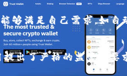 







數(shù)字錢包的定義和發(fā)展歷程
數(shù)字錢包，亦稱電子錢包，是一種電子化的支付工具，可以存儲用戶的支付信息，并允許用戶通過互聯(lián)網(wǎng)進行安全的在線交易。隨著科技的不斷發(fā)展，尤其是移動互聯(lián)網(wǎng)技術(shù)的普及，數(shù)字錢包逐漸成為人們?nèi)粘Ｉ钪胁豢苫蛉钡囊徊糠?。早?000年代，數(shù)字錢包的概念開始浮現(xiàn)，隨著移動支付的崛起，數(shù)字錢包的功能也日益多樣化，從最初的簡單支付，發(fā)展到現(xiàn)在的自動交易、貨幣兌換、投資理財?shù)纫幌盗袕?fù)雜服務(wù)。

數(shù)字錢包自動交易的原理
數(shù)字錢包的自動交易技術(shù)背后，通常依賴于API（應(yīng)用程序接口）和智能合約等技術(shù)。API可以實時讀取用戶的賬戶信息，并在條件觸發(fā)的情況下執(zhí)行交易。而智能合約則是存儲在區(qū)塊鏈上的自執(zhí)行代碼，能夠在滿足特定條件時自動執(zhí)行交易，確保交易的安全性和不可篡改性。

這樣的系統(tǒng)能夠在無須人工干預(yù)的情況下自動進行交易，不僅提高了交易效率，還減少了因人為操作引發(fā)的錯誤。用戶只需設(shè)置好交易規(guī)則和條件，數(shù)字錢包便能自動執(zhí)行相應(yīng)操作，極大地方便了日常支付和理財。

數(shù)字錢包自動交易的安全性與隱私保護
在自動交易的過程中，安全性和隱私保護是用戶最為關(guān)心的問題。數(shù)字錢包通常應(yīng)用多層加密技術(shù)，例如SSL（安全套接層）和AES（高級加密標準），確保用戶數(shù)據(jù)在傳輸和存儲過程中的安全。同時，身份驗證機制，如雙重認證，也能有效防止未授權(quán)的訪問。

而對于隱私保護，數(shù)字錢包會采取措施不存儲過多的用戶個人信息，采用匿名或密鑰加密賬戶地址等方法，減少用戶隱私泄露的風(fēng)險。此外，區(qū)塊鏈技術(shù)的應(yīng)用也提升了透明度和可追溯性，用戶可以隨時查詢自己的交易記錄，但又不必擔(dān)心個人信息被濫用。

數(shù)字錢包自動交易的優(yōu)勢與市場前景
數(shù)字錢包自動交易的優(yōu)勢主要體現(xiàn)在以下幾方面：首先是提升了交易效率，大幅度降低了等待時間，讓用戶可以及時抓住市場機會；其次，自動交易過程減少了人為干預(yù)帶來的不確定性，降低了操作風(fēng)險；最后，數(shù)字錢包的便攜性與靈活性，適應(yīng)了現(xiàn)代人快節(jié)奏的生活。

從市場前景來看，隨著數(shù)字經(jīng)濟的不斷發(fā)展和電子支付的普及，越來越多的消費者和商家開始接受并使用數(shù)字錢包自動交易。根據(jù)市場調(diào)研公司預(yù)計，未來幾年內(nèi)，數(shù)字錢包的市場規(guī)模將持續(xù)擴大，成為金融交易的重要組成部分。

相關(guān)問題1：如何選擇合適的數(shù)字錢包進行自動交易？
選擇合適的數(shù)字錢包是進行自動交易的第一步。用戶首先要考慮數(shù)字錢包的安全性，包括其是否采用了多層加密、雙重身份驗證等措施。其次，功能豐富性也是一個重要的考量因素，用戶應(yīng)該選擇能夠滿足自己需求，如自動交易、資產(chǎn)管理、匯率轉(zhuǎn)換等功能的數(shù)字錢包。此外，用戶的使用體驗，錢包的費用結(jié)構(gòu)和客戶服務(wù)也應(yīng)在考慮之列。

相關(guān)問題2：數(shù)字錢包自動交易的法律法規(guī)有哪些？
隨著數(shù)字錢包技術(shù)的快速發(fā)展，各國對其法律法規(guī)的監(jiān)管也逐漸加強。在美國，財政部負責(zé)監(jiān)管與數(shù)字貨幣相關(guān)的交易，而在歐盟，GDPR則對用戶信息的保護提出了要求。中國則對數(shù)字錢包的使用提出了嚴格的監(jiān)管和要求，重點防范金融風(fēng)險。因此，用戶在選擇數(shù)字錢包進行自動交易時，需對相關(guān)法規(guī)保持關(guān)注，確保合規(guī)。

相關(guān)問題3：數(shù)字錢包自動交易的風(fēng)險與應(yīng)對措施
雖然數(shù)字錢包自動交易優(yōu)點眾多，但也伴隨著一定風(fēng)險。技術(shù)風(fēng)險如系統(tǒng)崩潰、數(shù)據(jù)丟失等是用戶最擔(dān)心的問題，因此選擇知名度高、信譽好的軟件公司非常重要。此外，市場風(fēng)險同樣不可小覷，因此建議用戶在進行自動交易時，要對市場行情保持敏感，適時調(diào)整自動交易規(guī)則，以防止虧損進一步擴大。

相關(guān)問題4：未來數(shù)字錢包自動交易的發(fā)展趨勢
展望未來，數(shù)字錢包自動交易將會朝著更多元化、智能化的方向發(fā)展。人工智能的引入將使得自動交易策略更加科學(xué)，減少用戶的決策負擔(dān)。同時，數(shù)字錢包將繼續(xù)整合區(qū)塊鏈技術(shù)，推動跨境支付的便利化與安全性。此外，社會對于金融科技的接受度逐漸提高，意味著更多的傳統(tǒng)金融機構(gòu)可能會加入這一領(lǐng)域，推動數(shù)字錢包的進一步發(fā)展和創(chuàng)新。

綜上所述，數(shù)字錢包的出現(xiàn)及其自動交易功能的實現(xiàn)，不僅極大地提升了用戶的交易體驗和效率，也為整個金融市場帶來了新的機遇與挑戰(zhàn)。在未來的發(fā)展中，用戶需要保持警覺，加強自我保護意識，并關(guān)注政策動向，以便在這個快速變化的行業(yè)中獲得最佳使用體驗。