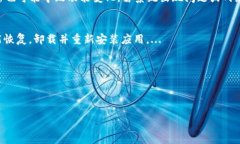 : 如何解決小狐錢(qián)包中篩選