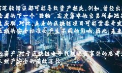 /區(qū)塊鏈電子錢包被盜真相
