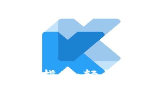 小狐錢(qián)包理財指南：輕松實(shí)現財富增值