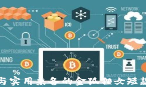 
時(shí)尚與實(shí)用兼備的金狐貍女短款錢(qián)包