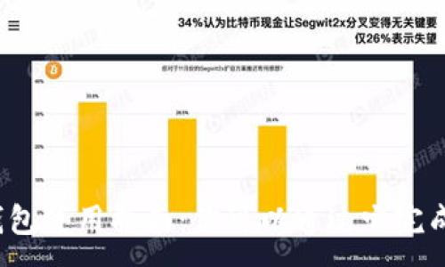 :
小狐錢包使用指南：你可以通過它完成什么？