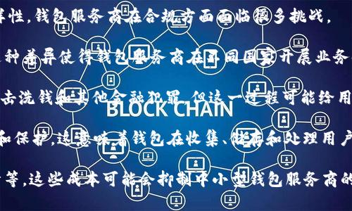 

區(qū)塊鏈錢包的趨勢分析與未來發(fā)展

關(guān)鍵詞

區(qū)塊鏈錢包, 數(shù)字貨幣, 資產(chǎn)管理

詳細(xì)介紹

區(qū)塊鏈技術(shù)的快速發(fā)展極大地改變了金融行業(yè)的格局，尤其是在數(shù)字貨幣和資產(chǎn)管理方面。這一變化的核心是區(qū)塊鏈錢包，一個在存儲和管理數(shù)字資產(chǎn)中扮演重要角色的工具。隨著區(qū)塊鏈錢包用戶數(shù)量的不斷增加和功能的日益豐富，分析其發(fā)展趨勢對于理解未來金融生態(tài)系統(tǒng)至關(guān)重要。

區(qū)塊鏈錢包主要分為兩大類：熱錢包和冷錢包。熱錢包通常以在線形式存在，方便用戶頻繁交易和管理數(shù)字資產(chǎn)；而冷錢包則以離線形式存在，更注重安全性，適合長期存儲資產(chǎn)。隨著技術(shù)的進(jìn)步，許多錢包提供了多種功能，比如智能合約支持、多幣種存儲等，極大地方便了用戶。

區(qū)塊鏈錢包的趨勢主要體現(xiàn)在以下幾個方面：
1. **用戶體驗至上**：隨著用戶群體的擴(kuò)大，錢包的界面設(shè)計和操作體驗正在不斷改善，越來越多的服務(wù)開始關(guān)注用戶體驗。
2. **安全性增強(qiáng)**：安全問題始終是數(shù)字貨幣用戶最關(guān)心的話題，錢包提供商不斷引入多重簽名、硬件加密等技術(shù)保障用戶資產(chǎn)的安全。
3. **合規(guī)與監(jiān)管**：隨著各國對數(shù)字貨幣監(jiān)管政策的逐步明確，錢包提供商也越來越重視合規(guī)性，以適應(yīng)市場發(fā)展。
4. **功能多樣化**：隨著 DeFi（去中心化金融）及其他新興領(lǐng)域的發(fā)展，錢包的功能也在不斷豐富，開始涉及到借貸、質(zhì)押等多個方面。

在詳細(xì)分析區(qū)塊鏈錢包的趨勢和未來發(fā)展之前，我們將探討以下四個相關(guān)問題：

1. 區(qū)塊鏈錢包的安全性挑戰(zhàn)與應(yīng)對策略如何？
2. 用戶體驗如何影響區(qū)塊鏈錢包的普及？
3. 未來區(qū)塊鏈錢包的功能發(fā)展趨勢如何？
4. 區(qū)塊鏈錢包在合規(guī)方面面臨的挑戰(zhàn)有哪些？

接下來逐一對這四個問題進(jìn)行深入探討。

1. 區(qū)塊鏈錢包的安全性挑戰(zhàn)與應(yīng)對策略

區(qū)塊鏈錢包的安全性問題一直以來都是用戶最為關(guān)心的焦點(diǎn)。這是因為一旦錢包被黑客攻擊或存在漏洞，用戶的數(shù)字資產(chǎn)將面臨直接損失。安全性問題主要包括黑客攻擊、釣魚網(wǎng)站、惡意軟件、私鑰泄露等多個方面。

首先，黑客攻擊是區(qū)塊鏈錢包安全性最嚴(yán)重的威脅之一。在過去的幾年中，多起知名錢包被攻擊事件使得大量用戶的數(shù)字資產(chǎn)被盜取。例如，某知名熱錢包在一次網(wǎng)絡(luò)攻擊中，導(dǎo)致用戶資產(chǎn)損失達(dá)到數(shù)百萬美元。因此，錢包服務(wù)商必須加強(qiáng)系統(tǒng)的防護(hù)能力，采用多重簽名技術(shù)、冷存儲技術(shù)等，提升安全性。

其次，釣魚網(wǎng)站也是用戶面臨的一大安全威脅。很多攻擊者偽裝成合法的錢包服務(wù)平臺，通過虛假的鏈接誘導(dǎo)用戶輸入私鑰或助記詞，從而盜取用戶資金。為了應(yīng)對這種情況，用戶應(yīng)提高警惕，始終確認(rèn)鏈接的真實(shí)性，并使用官方渠道下載錢包軟件。

此外，私鑰泄露問題也是需要重視的安全隱患。私鑰是用戶控制自己數(shù)字資產(chǎn)的唯一憑證，任何人一旦獲得了私鑰，就能完全控制該用戶的錢包。因此，用戶在使用錢包時，需要妥善保存自己的私鑰，并開啟雙重身份驗證等安全措施，防止私鑰被盜。

為了有效應(yīng)對以上安全挑戰(zhàn)，錢包開發(fā)商需要持續(xù)進(jìn)行技術(shù)創(chuàng)新，采用現(xiàn)代加密技術(shù)、引入生物識別技術(shù)等，增強(qiáng)錢包的安全性。同時，用戶也要增強(qiáng)自己的安全意識，定期更新安全設(shè)置，時刻關(guān)注資產(chǎn)的變化。

2. 用戶體驗如何影響區(qū)塊鏈錢包的普及？

在區(qū)塊鏈錢包的使用過程中，用戶體驗往往是決定其普及程度的關(guān)鍵因素。隨著越來越多的用戶開始接觸數(shù)字貨幣，錢包的復(fù)雜度和使用門檻將直接影響用戶的使用體驗和轉(zhuǎn)化率。

首先，錢包界面的簡潔性和直觀性對于用戶體驗至關(guān)重要。一個復(fù)雜的界面可能會讓新用戶感到困惑，導(dǎo)致他們放棄使用。因此，錢包開發(fā)者需要關(guān)注用戶界面的設(shè)計和交互體驗，提高操作的流暢性，通過清晰的提示和指引，幫助用戶快速上手。

其次，錢包的功能多樣性也對用戶體驗有很大影響?，F(xiàn)代錢包不僅需要支持多種加密貨幣的存儲和轉(zhuǎn)賬，還應(yīng)具備額外的功能，比如行情查看、交易記錄分析、資產(chǎn)管理和投資組合功能等。這些擴(kuò)展功能會使得用戶能夠在一個應(yīng)用程序中完成多重操作，增強(qiáng)其使用粘性。

另外，客戶服務(wù)也是提升用戶體驗的重要部分。用戶在使用過程中難免會遇到各種問題，如果能夠及時獲得幫助，將大大提升用戶的滿意度。因此，錢包服務(wù)商應(yīng)該建立完善的客戶支持系統(tǒng)，包括在線客服、常見問題解答、用戶社區(qū)等，確保用戶在遇到問題時能夠得到解決。

最后，安全性與用戶體驗之間存在一定的緊張關(guān)系。雖然用戶希望錢包能夠提供足夠的安全保障，但過于復(fù)雜的安全措施可能會使他們感到不便。因此，錢包開發(fā)商需要在兩者之間找到一個平衡點(diǎn)，在滿足安全需求的同時，用戶體驗，提高錢包的易用性。

3. 未來區(qū)塊鏈錢包的功能發(fā)展趨勢如何？

伴隨著區(qū)塊鏈技術(shù)的不斷發(fā)展，區(qū)塊鏈錢包的功能也在持續(xù)演進(jìn)。未來，區(qū)塊鏈錢包將不僅僅是存儲和管理數(shù)字資產(chǎn)的工具，而是成為一個綜合性的金融平臺，提供多種服務(wù)。

首先，智能合約支持是未來區(qū)塊鏈錢包的重要發(fā)展方向。智能合約是一種可以在區(qū)塊鏈上自動執(zhí)行的協(xié)議，未來的錢包不僅可以管理用戶的數(shù)字資產(chǎn)，還能與智能合約進(jìn)行互動，以實(shí)現(xiàn)復(fù)雜的交易場景，比如自動化的借貸協(xié)議、資產(chǎn)交換等。這將大大擴(kuò)展錢包的使用場景和功能。

其次，去中心化金融（DeFi）集成將是錢包功能發(fā)展的一個重要方向。隨著DeFi生態(tài)的迅猛發(fā)展，越來越多的用戶希望在同一個平臺上完成借貸、投資和交易等操作。因此，未來的錢包將可能整合DeFi相關(guān)的項目，用戶可以直接在錢包中進(jìn)行流動性挖礦、借貸、交易等操作。

此外，更加注重隱私保護(hù)的功能將成為未來錢包的一大亮點(diǎn)。用戶對隱私的重視程度不斷提高，錢包開發(fā)者需要不斷探索基于隱私保護(hù)的技術(shù)，比如zk-SNARKs等，以確保用戶的交易隱私和資產(chǎn)安全。

最后，跨幣種和跨鏈交易的支持也是一個重要的發(fā)展趨勢。隨著多種數(shù)字資產(chǎn)的出現(xiàn)，用戶對跨幣種交易的需求越來越多。錢包需要能夠支持不同區(qū)塊鏈之間的資產(chǎn)交換，以提升用戶的使用體驗。

4. 區(qū)塊鏈錢包在合規(guī)方面面臨的挑戰(zhàn)有哪些？

隨著數(shù)字貨幣市場的迅速發(fā)展，各國政府和監(jiān)管機(jī)構(gòu)對于區(qū)塊鏈錢包的合規(guī)性提出了越來越高的要求。然而，由于監(jiān)管政策和法律法規(guī)的多樣性，錢包服務(wù)商在合規(guī)方面面臨很多挑戰(zhàn)。

首先，各國對數(shù)字資產(chǎn)的定義不一，對錢包的監(jiān)管政策也各不相同。一些國家將數(shù)字貨幣視為資產(chǎn)，而另一些國家則認(rèn)為其不具備法律地位。這種差異使得錢包服務(wù)商在不同國家開展業(yè)務(wù)時，必須深入了解法律法規(guī)，以便合規(guī)運(yùn)營。不同的監(jiān)管政策也給錢包的推廣帶來了障礙，因為服務(wù)商必須確保遵循各國的法規(guī)才能合法運(yùn)營。

其次，反洗錢（AML）和客戶身份驗證（KYC）要求是錢包合規(guī)的另一大挑戰(zhàn)。許多國家要求錢包服務(wù)商在用戶注冊時進(jìn)行嚴(yán)密的身份驗證，以打擊洗錢和其他金融犯罪。但這一過程可能給用戶帶來不便，甚至?xí)璧K他們的使用體驗。因此，如何在維護(hù)合規(guī)性的同時，提高用戶體驗，是錢包服務(wù)商需要解決的關(guān)鍵問題。

另外，錢包服務(wù)商還需要處理與數(shù)據(jù)隱私相關(guān)的合規(guī)問題。隨著GDPR等數(shù)據(jù)保護(hù)法規(guī)的實(shí)施，錢包服務(wù)商需要確保用戶的數(shù)據(jù)得到妥善處理和保護(hù)。這意味著錢包在收集、儲存和處理用戶信息時，必須遵循嚴(yán)格的政策，確保不泄露用戶隱私。

最后，合規(guī)成本也是錢包服務(wù)商的一大挑戰(zhàn)。為了滿足各類法規(guī)的要求，錢包服務(wù)商需要投入大量資源進(jìn)行合規(guī)管理，包括法律咨詢、技術(shù)審計等。這些成本可能會抑制中小型錢包服務(wù)商的創(chuàng)新能力，影響其在市場上的競爭力。

總結(jié)來說，區(qū)塊鏈錢包作為數(shù)字資產(chǎn)管理的重要工具，正在經(jīng)歷快速發(fā)展，并展現(xiàn)出多種趨勢和變化。未來，錢包的安全性、用戶體驗、功能擴(kuò)展以及合規(guī)性將是影響其發(fā)展的關(guān)鍵因素。希望通過此論文的深入分析，能夠幫助讀者更好地理解區(qū)塊鏈錢包的發(fā)展趨勢，為其未來的發(fā)展提供參考。