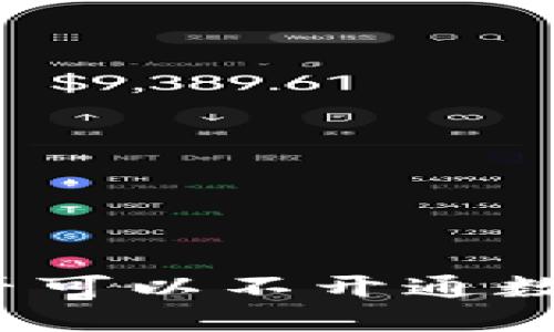 企業(yè)是否可以不開通數(shù)字錢包？