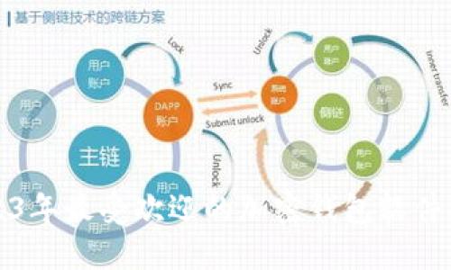 2023年最受歡迎的加密錢包軟件推薦