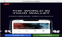 數(shù)字現(xiàn)金錢包的全面解析