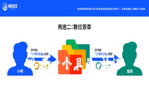 思考一個且的，放進