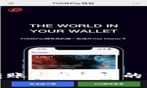 小狐錢(qián)包轉賬快速通過(guò)的方法與技巧