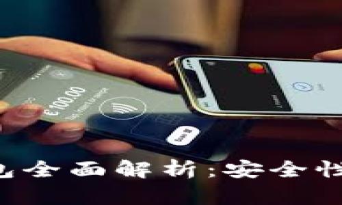 加密貨幣冷鏈錢包全面解析：安全性、種類與使用方法