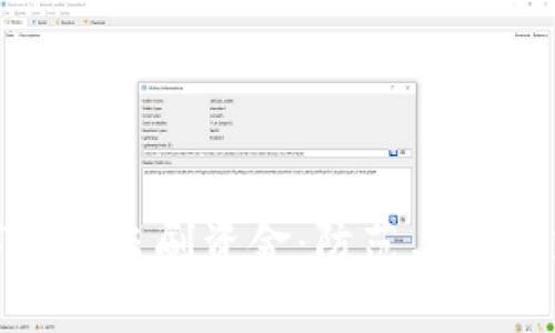 數(shù)字錢包盜刷資金：防范與應(yīng)對策略