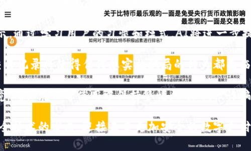 biao ti/biao ti詐騙犯采用數(shù)字錢(qián)包的威脅與對(duì)策/biao ti  
數(shù)字錢(qián)包, 網(wǎng)絡(luò)詐騙, 安全防護(hù)/guanjianci  

隨著數(shù)字化時(shí)代的到來(lái)，越來(lái)越多的人選擇使用數(shù)字錢(qián)包進(jìn)行快捷的支付和理財(cái)，而當(dāng)這種便利性的背后，隱藏著諸多網(wǎng)絡(luò)詐騙的風(fēng)險(xiǎn)。詐騙犯利用數(shù)字錢(qián)包的便捷性，讓受害者在不知不覺(jué)中陷入圈套。本文將深入探討這一問(wèn)題，分析目前的詐騙方式，受害者的心理，以及應(yīng)對(duì)策略，通過(guò)細(xì)致的分析幫助用戶(hù)更好地保護(hù)自身的財(cái)產(chǎn)安全。  

1. 數(shù)字錢(qián)包的興起：便利與風(fēng)險(xiǎn)并存  
數(shù)字錢(qián)包是指一種虛擬支付工具，它能夠存儲(chǔ)用戶(hù)的支付信息，提供支付、轉(zhuǎn)賬以及其他金融服務(wù)功能。近年來(lái)，伴隨支付技術(shù)的革新和智能手機(jī)的普及，數(shù)字錢(qián)包無(wú)疑給我們帶來(lái)了極大的便利。但與此同時(shí)，其所帶來(lái)的 網(wǎng)絡(luò)詐騙 事件也在逐年上升。  

許多用戶(hù)享受著數(shù)字錢(qián)包的便利，然而對(duì)于其潛在的風(fēng)險(xiǎn)卻往往認(rèn)識(shí)不足。詐騙分子借助數(shù)字錢(qián)包進(jìn)行詐騙，通常會(huì)采用一系列復(fù)雜的手段，比如偽裝成正規(guī)公司進(jìn)行推銷(xiāo)，發(fā)送虛假支付鏈接，甚至通過(guò)惡意軟件盜取用戶(hù)信息。這些手段都在悄無(wú)聲息中降低了用戶(hù)的警惕性，使他們成為無(wú)辜的受害者。  

2. 詐騙手法的多樣性  
當(dāng)務(wù)之急是了解詐騙犯在數(shù)字錢(qián)包使用中常見(jiàn)的手法，以便采取相應(yīng)的防范措施。常見(jiàn)的詐騙手法具體包括：社交工程、假冒技術(shù)支持、釣魚(yú)鏈接等。  

社交工程是一種心理操控技藝，詐騙者通過(guò)與受害者的溝通，獲取個(gè)人敏感信息，從而實(shí)施詐騙。例如，他們可能會(huì)冒充銀行人員，要求用戶(hù)驗(yàn)證身份，實(shí)則是為了獲取轉(zhuǎn)賬密碼或賬戶(hù)信息。通過(guò)對(duì)受害者心理的把握，詐騙者成功實(shí)施詐騙的可能性大大增加。  

假冒技術(shù)支持的詐騙同樣常見(jiàn)，詐騙者通常通過(guò)電話或網(wǎng)絡(luò)渠道聲稱(chēng)用戶(hù)的數(shù)字錢(qián)包出現(xiàn)了問(wèn)題，誘導(dǎo)其提供個(gè)人信息或下載惡意軟件。他們往往利用受害者的恐慌心理，從而達(dá)到竊取用戶(hù)財(cái)產(chǎn)的目的。  

釣魚(yú)鏈接是一種利用偽造網(wǎng)站形式的詐騙方式，詐騙者會(huì)向受害者發(fā)送鏈接，誘騙他們進(jìn)入一個(gè)偽造的網(wǎng)站，期間獲取用戶(hù)的登錄憑據(jù)。一旦受害者輸入信息，詐騙者便可輕易盜取其財(cái)產(chǎn)。  

3. 受害者心理分析  
為了有效地防范數(shù)字錢(qián)包詐騙，需要深入理解受害者的心理狀態(tài)。許多人在面對(duì)詐騙時(shí)，未能及時(shí)識(shí)別出潛在的危險(xiǎn)，兩個(gè)關(guān)鍵因素可以解釋這一現(xiàn)象：信任和匆忙。  

信任是受害者常常落入圈套的主要原因之一。在眾多社交平臺(tái)和在線交易環(huán)境中，用戶(hù)往往會(huì)對(duì)他人建立一種信任關(guān)系，特別是當(dāng)詐騙者通過(guò)身份標(biāo)識(shí)、營(yíng)業(yè)執(zhí)照等偽造證據(jù)獲取受害者信任時(shí)，受害者的警惕性會(huì)顯著降低。此外，個(gè)人對(duì)“中獎(jiǎng)”、“優(yōu)惠”和“促銷(xiāo)”的渴求常常逼使他們?cè)跊](méi)有驗(yàn)證身份的情況下急于做出反應(yīng)。  

匆忙也是導(dǎo)致受害者識(shí)別能力下降的重要因素。當(dāng)用戶(hù)在參與交易或完成某項(xiàng)請(qǐng)求時(shí)，如果處于壓力狀態(tài)，往往無(wú)法理性分析信息的真實(shí)性。詐騙者會(huì)利用這種心理狀態(tài)，通過(guò)營(yíng)造緊迫感來(lái)促使用戶(hù)快速做出決策，導(dǎo)致其對(duì)安全代碼、支付鏈接等信息的疏忽。  

4. 防范措施與應(yīng)對(duì)策略  
在了解了數(shù)字錢(qián)包詐騙的手法和受害者的心理后，接下來(lái)的任務(wù)是制定有效的防范措施。用戶(hù)可以通過(guò)以下幾種方式降低風(fēng)險(xiǎn)：  

首先，始終保持警惕。不論在哪種情況下，都要確保信息的真實(shí)性以及提供給他人的個(gè)人資料。如果接到陌生電話或信息，涉及到個(gè)人財(cái)產(chǎn)的相關(guān)問(wèn)題，務(wù)必進(jìn)行二次確認(rèn)，不隨便相信。  

其次，更新和安裝安全軟件。強(qiáng)大的網(wǎng)絡(luò)安全軟件可以有效防范病毒、惡意軟件和各種網(wǎng)絡(luò)攻擊，提供數(shù)據(jù)保護(hù)和監(jiān)控。用戶(hù)應(yīng)該定期更新自己的數(shù)字錢(qián)包應(yīng)用程序，確保獲取最新的安全保障。  

第三，利用雙重身份驗(yàn)證。許多數(shù)字錢(qián)包和在線銀行，現(xiàn)已提供雙重身份驗(yàn)證功能。開(kāi)啟該功能后，即使密碼被盜，其他人依舊難以訪問(wèn)賬戶(hù)。這可以大大增加賬戶(hù)安全性。  

最后，要保持信息私密。不要隨意分享個(gè)人信息，避免在不明網(wǎng)站輸入自己的支付信息。在使用數(shù)字錢(qián)包之前，可以提前閱讀有關(guān)防騙的資訊，增強(qiáng)自己的防范意識(shí)。  

總結(jié)來(lái)說(shuō)，數(shù)字錢(qián)包的普及雖然帶來(lái)了便捷的支付體驗(yàn)，但伴隨而來(lái)的網(wǎng)絡(luò)詐騙風(fēng)險(xiǎn)也不容小覷。通過(guò)了解詐騙方式、識(shí)別受害者心理并采取有效的防范策略，用戶(hù)才能最大程度地避免成為詐騙的受害者。 

相關(guān)問(wèn)題及解決方案  

1. 數(shù)字錢(qián)包如何確保用戶(hù)的安全？  
數(shù)字錢(qián)包的安全性是用戶(hù)最為關(guān)注的話題之一。為了確保用戶(hù)信息和資產(chǎn)的安全，數(shù)字錢(qián)包通常通過(guò)多種手段進(jìn)行保護(hù)，包括數(shù)據(jù)加密、身份驗(yàn)證、反欺詐系統(tǒng)等。這里，我們可以深入探討這些技術(shù)背后的實(shí)現(xiàn)方法及此外的保護(hù)措施。  

首先，數(shù)據(jù)加密是數(shù)字錢(qián)包確保安全性的基礎(chǔ)。數(shù)字錢(qián)包使用先進(jìn)的加密技術(shù)，如AES（高級(jí)加密標(biāo)準(zhǔn)）或RSA（非對(duì)稱(chēng)加密算法），對(duì)用戶(hù)數(shù)據(jù)進(jìn)行加密，確保只有用戶(hù)自己能夠解讀。即使在發(fā)生數(shù)據(jù)泄露時(shí)，黑客也無(wú)法輕易獲取用戶(hù)的敏感信息。  

其次，身份驗(yàn)證是另一個(gè)至關(guān)重要的環(huán)節(jié)。數(shù)字錢(qián)包常常采用多重身份驗(yàn)證機(jī)制，不僅要求用戶(hù)輸入密碼，還可能需要提供其他形式的驗(yàn)證，例如手機(jī)驗(yàn)證碼、生物識(shí)別（如指紋識(shí)別或面部識(shí)別）。這大大提高了賬戶(hù)的安全性，確保只有真正的用戶(hù)可以訪問(wèn)賬戶(hù)。  

最后，反欺詐系統(tǒng)也在數(shù)字錢(qián)包的安全中發(fā)揮著重要作用。現(xiàn)代數(shù)字錢(qián)包平臺(tái)通過(guò)技術(shù)手段，實(shí)時(shí)監(jiān)控用戶(hù)交易行為，一旦發(fā)現(xiàn)異?；顒?dòng)，立刻預(yù)警，防止犯罪分子進(jìn)行更大規(guī)模的詐騙行為。  

2. 如何增強(qiáng)用戶(hù)對(duì)數(shù)字錢(qián)包安全的認(rèn)知？  
增強(qiáng)用戶(hù)對(duì)數(shù)字錢(qián)包安全的認(rèn)知是防止網(wǎng)絡(luò)詐騙的關(guān)鍵。通過(guò)教育、宣傳和信息共享，多渠道傳遞安全知識(shí)，會(huì)大大提升用戶(hù)的警惕性。  

首先，銀行和金融機(jī)構(gòu)可以通過(guò)線上線下的培訓(xùn)活動(dòng)來(lái)向用戶(hù)講解數(shù)字錢(qián)包的安全性及使用注意事項(xiàng)。引入實(shí)境演示，模擬詐騙場(chǎng)景，讓用戶(hù)身臨其境，感受到危險(xiǎn)的真切性，并加強(qiáng)對(duì)安全措施的理解。  

其次，數(shù)字錢(qián)包應(yīng)用內(nèi)應(yīng)增加安全提示及警示信息，比如提醒用戶(hù)定期更改密碼，警惕釣魚(yú)鏈接等。此外，為用戶(hù)提供安全使用手冊(cè)，讓他們?cè)谑褂眠^(guò)程中隨時(shí)參考，增強(qiáng)自我保護(hù)意識(shí)。  

最后，利用社交媒體和線上社區(qū)傳播安全知識(shí)，鼓勵(lì)用戶(hù)分享自己的經(jīng)驗(yàn)和教訓(xùn)。通過(guò)不同用戶(hù)之間的交流，彼此提醒，提高整體消費(fèi)者的安全意識(shí)。  

3. 受害者如何及時(shí)發(fā)現(xiàn)并應(yīng)對(duì)數(shù)字錢(qián)包的詐騙？  
受害者在遭遇數(shù)字錢(qián)包詐騙時(shí)，若能及時(shí)發(fā)現(xiàn)并采取措施，將大大降低損失。明確詐騙的典型特征、判斷詐騙的警示信號(hào)，以及及時(shí)報(bào)警和尋求幫助，都是應(yīng)對(duì)措施。  

首先，用戶(hù)需要了解常見(jiàn)的詐騙特征，如陌生賬戶(hù)、大額轉(zhuǎn)賬請(qǐng)求，尤其是以“緊急情況”做借口時(shí)，極有可能是詐騙行為。此外，任何似乎過(guò)于美好的交易都值得懷疑，如之一分錢(qián)購(gòu)得高價(jià)值商品的促銷(xiāo)信息。  

其次，當(dāng)用戶(hù)發(fā)現(xiàn)可疑行為后，應(yīng)該立即采取行動(dòng)。應(yīng)該快速查閱錢(qián)包交易記錄，確認(rèn)資金去向。若發(fā)現(xiàn)無(wú)緣無(wú)故的轉(zhuǎn)賬，應(yīng)立即凍結(jié)賬戶(hù)，并盡快聯(lián)系數(shù)字錢(qián)包的客服尋求幫助。  

最后，不要遺留任何盲點(diǎn)。在確認(rèn)被騙后，不僅要立刻報(bào)警，還可以聯(lián)系銀行或金融機(jī)構(gòu)，保證進(jìn)一步的資產(chǎn)安全，及時(shí)斷絕與詐騙者的處境，提高報(bào)警的誠(chéng)信度，提供必要證據(jù)，將有助于警方對(duì)案件的調(diào)查和處理。  

4. 數(shù)字錢(qián)包的未來(lái)發(fā)展趨勢(shì)如何降低詐騙風(fēng)險(xiǎn)？  
隨著科技的進(jìn)步，數(shù)字錢(qián)包的功能也在日益豐富，未來(lái)的發(fā)展趨勢(shì)可能在繳費(fèi)便利性的基礎(chǔ)上，加強(qiáng)自身的安全保護(hù)措施。探討這些技術(shù)革新的可能向香蕉詐騙風(fēng)險(xiǎn)降低，我們將關(guān)注幾種前景展望。  

首先，人工智能（AI）技術(shù)的應(yīng)用將在詐騙檢測(cè)中發(fā)揮重要作用。AI可以分析用戶(hù)的交易行為，基于數(shù)據(jù)開(kāi)展大數(shù)據(jù)分析，檢測(cè)到異常情況并即時(shí)警示。通過(guò)學(xué)習(xí)用戶(hù)的習(xí)慣和模式，AI將進(jìn)一步提高詐騙檢測(cè)的準(zhǔn)確性。  

其次，區(qū)塊鏈技術(shù)的引入將重塑數(shù)字支付的安全性。區(qū)塊鏈的不可篡改性，以及去中心化的特性，將極大降低信息泄露和盜用的可能性。此外，公共交易記錄將使得任何想實(shí)施騙局的行為都面臨極大的監(jiān)督和追蹤風(fēng)險(xiǎn)。  

最后，加強(qiáng)用戶(hù)教育和安全意識(shí)，將是未來(lái)數(shù)字錢(qián)包平臺(tái)的持續(xù)努力方向。通過(guò)提高用戶(hù)的自我防范意識(shí)，幫助他們更好地理解現(xiàn)代互聯(lián)網(wǎng)金融環(huán)境，確保在日常使用中保持警惕，以降低被詐騙的風(fēng)險(xiǎn)。  

總而言之，隨著數(shù)字錢(qián)包的日益普及，網(wǎng)絡(luò)詐騙的手段也在不斷進(jìn)化。我們應(yīng)當(dāng)保持警惕，了解相關(guān)的安全知識(shí)，通過(guò)不斷強(qiáng)化人們的防范意識(shí)和安全技術(shù)的發(fā)展，迎接未來(lái)更加安全的數(shù)字支付環(huán)境。