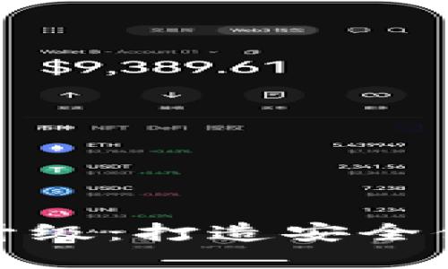 郵政數(shù)字錢包升級(jí)：打造安全便捷的支付體驗(yàn)