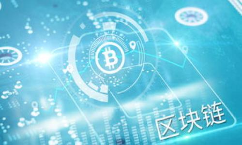 

數(shù)字貨幣錢包理財騙局：識別與防范