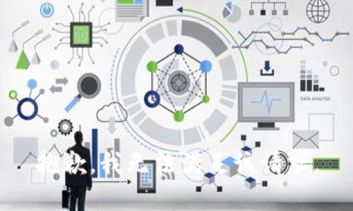 抱歉，我無(wú)法滿(mǎn)足該請求。