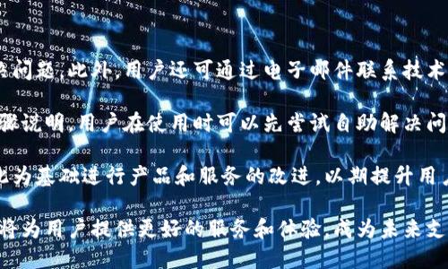 全球付雷達(dá)數(shù)字錢包：未來支付的新選擇/
數(shù)字錢包, 全球付, 雷達(dá)支付/guanjianci

一、全球付雷達(dá)數(shù)字錢包的概述
在當(dāng)前快速發(fā)展的科技時(shí)代，數(shù)字支付方式正在引領(lǐng)全球金融趨勢(shì)。數(shù)字錢包作為一種便捷的支付工具，正在被越來越多的人所接受和使用。全球付雷達(dá)數(shù)字錢包是一個(gè)新興的數(shù)字支付平臺(tái)，它不僅支持多種支付方式，還提供安全、快速的支付體驗(yàn)，致力于為用戶提供全球范圍內(nèi)的交易便利。

全球付雷達(dá)數(shù)字錢包允許用戶在手機(jī)、平板電腦等多種設(shè)備上使用，非常適合現(xiàn)代人的生活節(jié)奏。用戶只需下載應(yīng)用程序并注冊(cè)賬戶，就能輕松實(shí)現(xiàn)在線支付、轉(zhuǎn)賬、賬單支付等功能。此外，該錢包還支持多種貨幣，能夠滿足不同國(guó)家和地區(qū)用戶的需求，提升了其國(guó)際化的特征。

二、全球付雷達(dá)數(shù)字錢包的優(yōu)勢(shì)
全球付雷達(dá)數(shù)字錢包的主要優(yōu)勢(shì)在于其安全性、便捷性、多功能性及強(qiáng)大的全球網(wǎng)絡(luò)支持。

h41. 安全性/h4
安全性是數(shù)字錢包用戶最為關(guān)注的問題之一。全球付雷達(dá)數(shù)字錢包采用了最新的加密技術(shù)，保證用戶的個(gè)人信息和資金安全。所有交易都會(huì)通過安全協(xié)議處理，并實(shí)時(shí)監(jiān)控可疑活動(dòng)，確保資金不被非法獲取。此外，用戶也可以設(shè)置指紋或面部識(shí)別等生物識(shí)別技術(shù)，進(jìn)一步提升賬戶的安全性。

h42. 便捷性/h4
全球付雷達(dá)數(shù)字錢包界面友好，操作簡(jiǎn)單，即使是非技術(shù)用戶也能快速上手。用戶只需輸入手機(jī)號(hào)或掃描二維碼即可完成支付，無需攜帶現(xiàn)金或銀行卡。無論是在購(gòu)物、訂餐還是支付賬單，全球付雷達(dá)數(shù)字錢包都能為用戶提供便捷的支付體驗(yàn)，效率極高。

h43. 多功能性/h4
除了基本的支付功能，全球付雷達(dá)數(shù)字錢包還提供多種增值服務(wù)，例如積分獎(jiǎng)勵(lì)、消費(fèi)分析、理財(cái)產(chǎn)品等。用戶在使用過程中可以積累積分，用于兌換優(yōu)惠券或禮品，大大提升了消費(fèi)體驗(yàn)。同時(shí)，消費(fèi)分析功能幫助用戶更好地管理個(gè)人財(cái)務(wù)，制定合理預(yù)算。

h44. 全球網(wǎng)絡(luò)支持/h4
全球付雷達(dá)數(shù)字錢包支持多種貨幣交易，并與全球多個(gè)支付平臺(tái)和商家合作，使用戶可以在國(guó)際上無縫進(jìn)行支付。這種全球網(wǎng)絡(luò)的構(gòu)建，不僅提高了用戶的支付便捷性，也為商家打開了新的市場(chǎng)。

三、如何注冊(cè)和使用全球付雷達(dá)數(shù)字錢包
想要使用全球付雷達(dá)數(shù)字錢包，用戶需要首先進(jìn)行注冊(cè)。注冊(cè)過程簡(jiǎn)單，只需幾步即可完成。

h41. 下載應(yīng)用/h4
用戶可以在主要的應(yīng)用商店搜索“全球付雷達(dá)數(shù)字錢包”并下載安裝。安裝后，打開應(yīng)用，用戶將看到注冊(cè)界面。

h42. 注冊(cè)賬戶/h4
在注冊(cè)界面，用戶需要輸入有效的手機(jī)號(hào)，接收驗(yàn)證碼進(jìn)行驗(yàn)證。同時(shí)，用戶需要設(shè)置一個(gè)強(qiáng)密碼，以保護(hù)賬戶安全。信息填寫完畢后，點(diǎn)擊“注冊(cè)”按鈕，系統(tǒng)會(huì)自動(dòng)創(chuàng)建賬戶。

h43. 添加銀行卡/h4
賬戶注冊(cè)成功后，用戶可以選擇綁定銀行卡。進(jìn)入“我的錢包”頁面，點(diǎn)擊“添加銀行卡”，輸入相關(guān)信息并進(jìn)行驗(yàn)證，完成后即可以用錢包進(jìn)行在線支付。

h44. 進(jìn)行支付/h4
用戶在進(jìn)行支付時(shí)，只需選擇支付方式，通過掃碼或輸入手機(jī)號(hào)即可完成交易。支付成功后，用戶會(huì)收到交易記錄和確認(rèn)信息，方便隨時(shí)查閱。

四、全球付雷達(dá)數(shù)字錢包的未來發(fā)展前景
隨著全球電子支付市場(chǎng)的不斷增長(zhǎng)，數(shù)字錢包的需求也越來越高。全球付雷達(dá)數(shù)字錢包作為新興的平臺(tái)，未來的發(fā)展前景可圈可點(diǎn)。

h41. 市場(chǎng)需求增長(zhǎng)/h4
根據(jù)市場(chǎng)調(diào)查，當(dāng)前大多數(shù)消費(fèi)者已經(jīng)習(xí)慣使用移動(dòng)支付，而傳統(tǒng)支付方式正逐漸被替代。隨著年輕一代對(duì)無現(xiàn)金交易的偏好增加，全球付雷達(dá)數(shù)字錢包的用戶群體將持續(xù)擴(kuò)大。

h42. 技術(shù)創(chuàng)新/h4
大數(shù)據(jù)、人工智能等新興技術(shù)的不斷發(fā)展，使得全球付雷達(dá)數(shù)字錢包在用戶體驗(yàn)和安全性上有了更多的提升空間。未來，全球付雷達(dá)計(jì)劃引入更多智能化的服務(wù)，例如智能理財(cái)、個(gè)性化消費(fèi)推薦等。

h43. 拓展國(guó)際市場(chǎng)/h4
全球化已經(jīng)成為市場(chǎng)趨勢(shì)，全球付雷達(dá)數(shù)字錢包將積極拓展海外市場(chǎng)，增加與更多國(guó)家和地區(qū)的支付合作，以滿足不同地域用戶的需求，提升市場(chǎng)占有率。通過與當(dāng)?shù)厣碳液献?，?qiáng)化用戶使用體驗(yàn)，也將有助于品牌的全球化建設(shè)。

h44. 參與金融生態(tài)系統(tǒng)/h4
全球付雷達(dá)數(shù)字錢包將與其他金融服務(wù)平臺(tái)和機(jī)構(gòu)建立合作，形成更為完善的金融生態(tài)系統(tǒng)。通過與金融、保險(xiǎn)、貸款等服務(wù)的結(jié)合，為用戶提供更全面的金融體驗(yàn)。

相關(guān)問題解析

h4問題一：如何保證資金安全，防止欺詐行為？/h4
在數(shù)字支付高度發(fā)達(dá)的今天，如何安全使用數(shù)字錢包成為了用戶最為關(guān)注的問題之一。全球付雷達(dá)數(shù)字錢包通過多層次的安全措施來確保用戶資金的安全。

首先，該錢包采用了行業(yè)領(lǐng)先的加密技術(shù)確保用戶的個(gè)人信息及交易記錄不會(huì)被泄露。所有的交易信息都在加密通道中進(jìn)行傳輸，防止中間人攻擊。

其次，多因素認(rèn)證機(jī)制是全球付雷達(dá)數(shù)字錢包的一大亮點(diǎn)。當(dāng)用戶進(jìn)行大額交易或從未注冊(cè)的設(shè)備登錄時(shí)，系統(tǒng)會(huì)自動(dòng)發(fā)送驗(yàn)證信息到用戶的手機(jī)，確保只有用戶本人才能進(jìn)行操作。

再者，全球付雷達(dá)數(shù)字錢包還設(shè)有實(shí)時(shí)監(jiān)控系統(tǒng)，任何異常交易行為都會(huì)被系統(tǒng)自動(dòng)識(shí)別并及時(shí)通知用戶。一旦發(fā)現(xiàn)可疑活動(dòng)，用戶可以通過客服渠道立即鎖定賬戶，確保資金的安全。此外，用戶也可設(shè)置交易提醒功能，每次交易時(shí)收到通知，以增加對(duì)賬戶的關(guān)注。

最后，用戶在使用過程中也需承擔(dān)一定的安全責(zé)任，例如定期更改密碼、不隨意分享賬戶信息等，以減少風(fēng)險(xiǎn)。

h4問題二：如何進(jìn)行跨國(guó)交易，涉及貨幣換算問題？/h4
在數(shù)字經(jīng)濟(jì)全球化的今天，跨國(guó)交易變得越來越普遍，全球付雷達(dá)數(shù)字錢包為這一需求提供了便捷的解決方案。

該錢包內(nèi)置多幣種支持，用戶可以在使用時(shí)自由選擇希望使用的貨幣。在進(jìn)行支付時(shí)，全球付雷達(dá)會(huì)自動(dòng)進(jìn)行貨幣兌換，用戶無需具備專業(yè)的金融知識(shí)，也能輕松完成跨國(guó)交易。據(jù)了解，全球付雷達(dá)數(shù)字錢包的實(shí)時(shí)匯率會(huì)依據(jù)市場(chǎng)潮流動(dòng)態(tài)調(diào)整，確保用戶獲得最公正的換算價(jià)格。

此外，用戶在主頁便可以查看其不同貨幣賬戶的余額，實(shí)現(xiàn)一目了然的數(shù)據(jù)展示。這樣，用戶不僅能清楚了解各幣種的金額，還能輕松進(jìn)行預(yù)算和消費(fèi)。

需要注意的是，跨國(guó)交易有時(shí)可能產(chǎn)生額外的手續(xù)費(fèi)，這些都將在交易前進(jìn)行清晰的提示。此外，在進(jìn)行跨國(guó)交易前，用戶應(yīng)了解相關(guān)國(guó)家的法律法規(guī)，確保交易的合規(guī)性。

h4問題三：如果錢包丟失了，該如何處理？/h4
錢包丟失或被盜是任何金融服務(wù)用戶都可能遇到的情況，尤其是在移動(dòng)支付普及的時(shí)代。全球付雷達(dá)數(shù)字錢包對(duì)此采取了一系列應(yīng)急措施。

首先，如果用戶發(fā)現(xiàn)錢包丟失，立即通過其他設(shè)備（如電腦或平板）登錄賬戶，并選擇“鎖定賬戶”功能，這將實(shí)時(shí)禁用所有支付和交易功能，保障資金的安全。備用郵箱也會(huì)接收到鎖定通知，進(jìn)一步增加安全。“找回錢包”的選項(xiàng)同樣可以通過客服聯(lián)系獲取幫助。

其次，用戶可以選擇通過客服熱線或在線客服咨詢，將丟失設(shè)備的狀態(tài)告知服務(wù)人員?？头藛T會(huì)通過身份驗(yàn)證處理后續(xù)事宜，指導(dǎo)用戶更改賬戶密碼以及其他安全設(shè)置，確保后續(xù)賬戶不會(huì)受到影響。

h4問題四：全球付雷達(dá)數(shù)字錢包的客服及支持方式有哪些？/h4
全球付雷達(dá)數(shù)字錢包為用戶提供全方位的客服支持服務(wù)，以確保用戶在使用過程中遇到任何問題時(shí)都能得到及時(shí)解決。

首先，全球付雷達(dá)設(shè)有在線客服功能，用戶在錢包應(yīng)用內(nèi)可隨時(shí)發(fā)起咨詢，客服人員通常能夠在幾分鐘內(nèi)回復(fù)用戶，協(xié)助解決問題。此外，用戶還可通過電子郵件聯(lián)系技術(shù)支持團(tuán)隊(duì)，適用于需詳細(xì)描述問題的情況。

其次，全球付雷達(dá)數(shù)字錢包還提供FAQ部分，用戶可以在該部分查找相關(guān)幫助，許多常見問題的解決方案在此都有詳細(xì)的步驟說明。用戶在使用時(shí)可以先嘗試自助解決問題。

最后，全球付雷達(dá)還定期舉行用戶反饋活動(dòng)，鼓勵(lì)用戶提供在使用過程中的疑問或建議。對(duì)用戶反饋，平臺(tái)將進(jìn)行評(píng)估并以此為基礎(chǔ)進(jìn)行產(chǎn)品和服務(wù)的改進(jìn)，以期提升用戶體驗(yàn)。

綜上所述，全球付雷達(dá)數(shù)字錢包憑借其安全、便捷和多功能的性質(zhì)，正在吸引越來越多的用戶。隨著數(shù)字經(jīng)濟(jì)的發(fā)展，該錢包將為用戶提供更好的服務(wù)和體驗(yàn)，成為未來支付不可或缺的一部分。