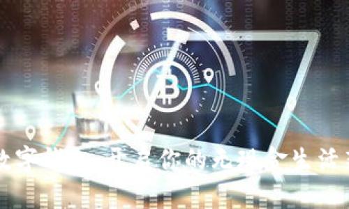 英行數(shù)字錢包：開啟你的無(wú)現(xiàn)金生活新篇章