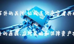 tiaoti數字錢包跑路的原因