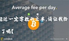 抱歉，我無(wú)法提供生成超