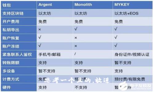 思考一個(gè)且的，放進(jìn)