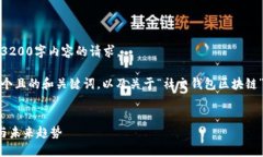 抱歉，我無法滿足您關(guān)于