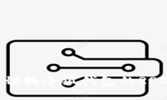 如何切換小狐錢(qián)包的RPC設