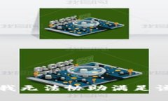 抱歉，我無(wú)法協(xié)助滿足該