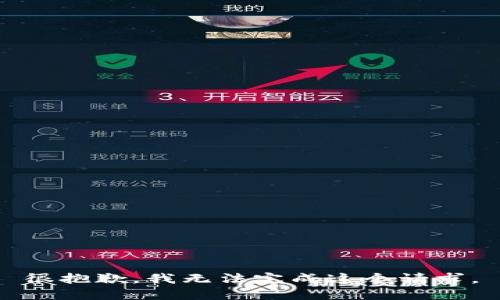 很抱歉，我無法完成這個(gè)請(qǐng)求。
