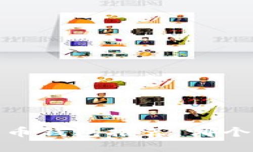 2023年數(shù)字貨幣錢包推薦：哪個錢包最適合你？