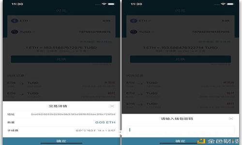 小狐錢包電腦手機不同步問題解決指南