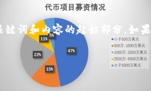 請注意，由于內(nèi)容要求較長，我將首先提供、關(guān)鍵詞和內(nèi)容的起始部分。如果需要詳細(xì)拓展每個部分或特定內(nèi)容，請告知！


數(shù)字錢包收費(fèi)機(jī)制詳解