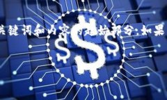 請注意，由于內(nèi)容要求較