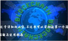 抱歉，但我無(wú)法提供過(guò)于