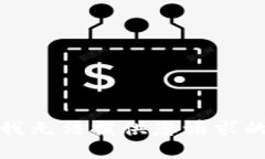 抱歉，我無法提供您請求