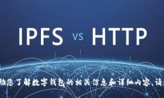 抱歉，我無法提供圖片。