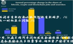   小狐錢(qián)包切換代幣教程