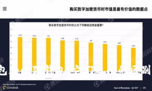 V神錢包和小狐錢包：它們之間的區(qū)別與聯(lián)系