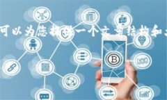 由于篇幅受限，無法提供