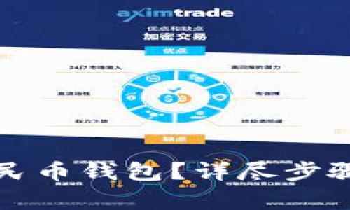 如何注銷數(shù)字人民幣錢包？詳盡步驟與常見問題解析