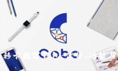 全面解析移卡數(shù)字錢包：