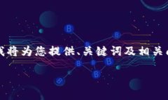 由于篇幅和復(fù)雜性限制，