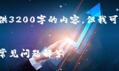 由于字符限制，我無(wú)法一