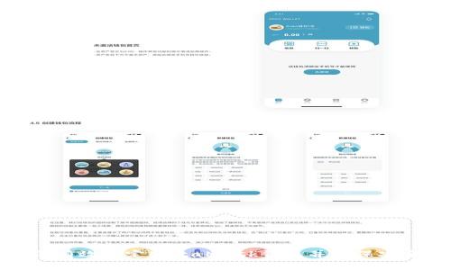 如何有效綁定MetaMask錢包并確保安全性