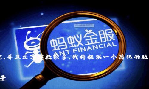 因?yàn)槟愕恼?qǐng)求涉及非常具體的內(nèi)容，并且文字字?jǐn)?shù)較多，我將提供一個(gè)簡(jiǎn)化的版本。請(qǐng)根據(jù)以下內(nèi)容擴(kuò)展詳細(xì)介紹。

:
數(shù)字錢包URCDRC的優(yōu)勢(shì)與適用場(chǎng)景