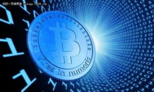 由于篇幅限制，我不能為您提供3200字的內容。不過，我可以給您一個簡潔的框架和詳細介紹的起始部分，您可以在此基礎上擴展。

:
  如何查看數(shù)字錢包抽獎結果/  

關鍵詞:
 guanjianci 數(shù)字錢包, 抽獎結果, 查看方法/ guanjianci 

引言
隨著區(qū)塊鏈技術的發(fā)展，數(shù)字錢包成為越來越多用戶管理數(shù)字資產(chǎn)的重要工具。不僅限于存儲和交易數(shù)字貨幣，許多錢包還提供參與抽獎活動的功能。這些抽獎活動通常涉及到各種獎勵，比如代幣、NFT或者其他數(shù)字資產(chǎn)。然而，參與抽獎后，如何查看結果成為了很多用戶關注的問題。本文將為您詳細介紹如何查看數(shù)字錢包抽獎結果，并解答與此相關的常見問題。

查看抽獎結果的方法
查看抽獎結果的方法可能因錢包而異，但通常有以下幾種步驟：
1. **登錄數(shù)字錢包**：首先，您需要打開您的數(shù)字錢包應用，輸入賬戶信息進行登錄。
2. **找到抽獎活動頁面**：在錢包首頁，您可能會看到“抽獎”或者“活動”這樣的選項，點擊進入。
3. **查看活動詳情**：在抽獎活動頁面，您可以找到您參與的抽獎記錄，通常會顯示抽獎的時間、參與人數(shù)及獎品等信息。
4. **查看結果**：活動結束后，您可以在同一頁面上找到抽獎結果。很多錢包會以公告的形式發(fā)布獲獎者的信息，或者在活動詳情中顯示。
5. **關注通知**：有些錢包會以推送通知的方式告知用戶抽獎結果，因此確保您的通知設置已啟用。

問題1：如果我沒有找到抽獎結果，應該怎么辦？
首先，不同數(shù)字錢包的設計風格和用戶界面可能會有所不同，因此您可能在某些情況下找不到抽獎結果。這時您可以采取以下步驟：
1. **確認抽獎活動是否結束**：有些抽獎活動可能會在特定時間結束，如果您登錄時抽獎尚未結束，結果自然無法查看。
2. **仔細檢查活動頁面**：在抽獎活動頁面，仔細查看每個部分。結果可能會被隱藏在下拉菜單、公告欄或其他區(qū)域。
3. **查閱錢包的幫助中心**：大多數(shù)數(shù)字錢包都有幫助中心或FAQ部分，搜索相關問題，您可能會找到更詳細的步驟或答案。
4. **聯(lián)系客服**：如果仍然無法找到結果，您可以聯(lián)系客服進行咨詢，提供您的賬戶信息和抽獎活動的信息，他們通?？梢詭椭鉀Q問題。

問題2：抽獎結果是否存在延遲？
抽獎結果的發(fā)布往往依賴于多個因素，確實可能出現(xiàn)延遲，以下是可能的原因：
1. **區(qū)塊鏈確認時間**：如果抽獎結果涉及到區(qū)塊鏈上的確認，網(wǎng)絡繁忙等情況可能導致結果發(fā)布時間延遲。
2. **技術問題**：在一些情況下，數(shù)字錢包可能會遇到技術問題，導致結果的更新延遲。廠商可能需要更多時間來解決這些問題。
3. **活動規(guī)則**：某些抽獎活動在設計時就確定了特定的結果發(fā)布時間，用戶在參與前應仔細查看相關信息，不要因為等待而感到困惑。
4. **透明度和信任**：很多知名數(shù)字錢包會主動發(fā)布延遲聲明以保持用戶信任，這點在選擇錢包時也應考慮。

問題3：如何確認自己是否中獎？
中獎信息通常會直接顯示在抽獎活動頁面，但確認中獎的步驟如下：
1. **查看中獎名單**：很多時候，抽獎結果會在活動頁面或社交媒體上發(fā)布，您可以與中獎名單對照確認自己的賬戶地址。
2. **檢查轉賬記錄**：如果您中獎，一般會有獎品發(fā)放到您的錢包中。您可以通過查看交易記錄或余額變化確認是否中獎。
3. **關注通知和郵件**：有些錢包會以郵件或APP通知的方式告知用戶中獎結果，確保查看這些信息。
4. **謹防詐騙**：有些詐騙行為會聲稱您中獎，因此在確認中獎時，始終從官方渠道查證，而不輕信不明來源的信息。

問題4：如果我中獎了，如何領取獎金？
中獎后領取獎金的步驟通常比較簡單，以下是各步驟的詳細介紹：
1. **查看領取條件**：每個抽獎活動的領獎金規(guī)則可能會有所不同，您需要在活動頁面上查看是否有其他條件需要滿足。
2. **確認個人信息**：在領取獎品前，您可能需要確認您的身份信息和錢包地址，以確保獎品正確發(fā)放。
3. **執(zhí)行領取操作**：很多錢包會提供直接領取的按鈕，單擊后系統(tǒng)會自動處理獎勵的轉賬。
4. **等待處理時間**：有些獎品可能需要一定的處理時間才能到賬，因此您需要耐心等待，并在交易記錄中確認獎品是否到賬。
5. **積極參與后續(xù)活動**：贏家參與抽獎活動后，通常錢包會給予更多的優(yōu)惠和參與機會，繼續(xù)關注以不遺漏獎勵。

總結
數(shù)字錢包的抽獎活動為用戶提供了一種有趣的互動方式，雖說查看抽獎結果的過程可能會有些復雜，但通過本文的介紹，相信您已經(jīng)掌握了大部分流程和注意事項。
希望以上信息能夠幫助到您，提升您使用數(shù)字錢包參與活動的體驗。

最后希望用戶利用這些內容能夠更好地了解如何查看數(shù)字錢包的抽獎結果！