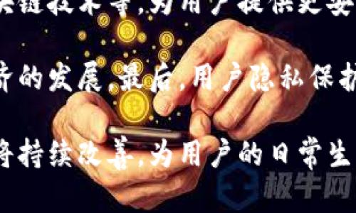 biao ti數(shù)字錢包掃碼還款：便捷、高效的支付新方式/biao ti

數(shù)字錢包, 掃碼還款, 線上支付/guanjianci

隨著科技的迅速發(fā)展，數(shù)字錢包作為一種新興的支付方式，以其便捷、高效的特點逐漸被大眾所接受。在這一背景下，掃碼還款作為數(shù)字錢包的重要功能之一，正在改變?nèi)藗兊闹Ц读晳T。本文將詳細探討數(shù)字錢包掃碼還款的特點、優(yōu)勢以及常見問題，幫助大家更好地理解這種支付方式。

一、數(shù)字錢包掃碼還款的基本概念

數(shù)字錢包是指一種虛擬的錢包，用戶可以通過智能手機、平板電腦等設(shè)備進行電子支付。通過綁定銀行賬戶或信用卡，用戶可以實現(xiàn)資金的快速轉(zhuǎn)賬、消費和管理。掃碼還款則是借助二維碼技術(shù)，用戶只需掃描收款方生成的二維碼，即可完成支付，相較于傳統(tǒng)的支付方式，操作更加便捷。

掃碼還款的過程通常包括以下幾個步驟：用戶打開數(shù)字錢包應(yīng)用，選擇掃碼功能，針對收款方提供的二維碼進行掃描，確認金額，無需輸入復(fù)雜的賬戶信息或卡號，點擊支付即可完成。整個過程在幾秒鐘內(nèi)完成，使得用戶可以快速、高效地進行還款。

二、數(shù)字錢包掃碼還款的優(yōu)勢

1. 便捷性：掃碼還款僅需掃描二維碼，省去了手動輸入賬單和轉(zhuǎn)賬信息的麻煩，大大縮短了還款時間。這種簡便性對于忙碌的現(xiàn)代人來說，具有很大的吸引力。

2. 安全性：數(shù)字錢包通常采用多重加密技術(shù)，保障用戶的資金安全。掃碼還款時，二維碼包含必要的信息，且不暴露用戶的具體賬戶信息，減少了信息泄露的風險。

3. 實時到賬：大多數(shù)數(shù)字錢包的掃碼還款功能實現(xiàn)了實時到賬，即用戶在支付后，收款方可以立即看到資金到賬，提升了資金流轉(zhuǎn)的效率。

4. 適用范圍廣：無論是日常生活中的水電費、信用卡賬單，還是商家線下消費，掃碼還款都可以快速便捷地解決支付問題，適用場景廣泛。

三、數(shù)字錢包掃碼還款的使用場景

1. 線上購物還款：在許多電商平臺，用戶可以選擇使用數(shù)字錢包進行支付，尤其是在分期付款或信用消費的情況下，掃碼還款顯得尤為重要。

2. 水電費等賬單還款：個人用戶可以通過數(shù)字錢包掃碼還款，輕松處理日常的水電費、網(wǎng)費等賬單。簡單的操作即可完成繁瑣的還款，避免延誤付款導致的滯納金。

3. 商家收款：對于許多小商戶來說，使用數(shù)字錢包和掃碼還款的方式，可以降低交易成本，提高支付效率。商家只需生成二維碼，顧客掃描支付，整個過程簡單明了。

4. 朋友之間轉(zhuǎn)賬：在朋友之間分賬或借款時，數(shù)字錢包掃碼還款可以實現(xiàn)點對點的快速轉(zhuǎn)賬，消除了現(xiàn)金交易的不便。

四、常見問題分析

h4問題1：數(shù)字錢包掃碼還款安全嗎？/h4

數(shù)字錢包掃碼還款的安全性是用戶最關(guān)注的問題之一。通常情況下，數(shù)字錢包會采取多種安全措施來保障用戶的資金安全。首先，多重加密技術(shù)可以有效保護用戶信息不被泄露。其次，大多數(shù)數(shù)字錢包還提供了身份驗證和指紋識別功能，進一步提高了安全性。此外，用戶還應(yīng)定期更新密碼，避免使用過于簡單的密碼，以降低賬戶被盜風險。

盡管數(shù)字錢包掃碼還款在安全性上已作出了大量努力，但用戶在使用時仍需提高警惕。例如，不要隨意掃描來源不明的二維碼，尤其是社交平臺上傳播的鏈接。同時，定期查看賬戶交易記錄也是一種良好的安全習慣，可以及時發(fā)現(xiàn)并處理異常交易。

h4問題2：是否需要支付額外的手續(xù)費？/h4

在使用數(shù)字錢包掃碼還款時，很多用戶可能會關(guān)心是否存在額外的手續(xù)費，這取決于具體的數(shù)字錢包及其合作的商家。一般來說，個人在使用數(shù)字錢包進行掃碼還款時，收款方可能會支付一定比例的手續(xù)費，而顧客通常不需要支付額外費用。但是，有些銀行或支付平臺在特定情況下可能會收取手續(xù)費，用戶應(yīng)在使用前仔細查閱相關(guān)條款。

此時，用戶還應(yīng)關(guān)注不同支付方式所帶來的費用差異。例如，使用信用卡綁定數(shù)字錢包付款可能會產(chǎn)生另一個維度的費用，尤其是在分期付款的情況下，利息和手續(xù)費都要仔細算入。而相對而言，直接轉(zhuǎn)賬到收款賬戶的支付方式手續(xù)費用通常較低。

h4問題3：如何處理掃碼還款失敗的情況？/h4

掃碼還款過程中，如果出現(xiàn)支付失敗的情況，不必驚慌。首先，用戶可以檢查網(wǎng)絡(luò)連接，確保移動數(shù)據(jù)或Wi-Fi信號良好；其次，驗證二維碼是否有效，以及金額是否正確。如果問題依然存在，建議用戶通過數(shù)字錢包的客戶服務(wù)進行咨詢處理，客服通常會幫助用戶查明原因并提供解決方案。

除了以上步驟，如果用戶多次嘗試仍舊無法進行掃碼還款，建議考慮切換其他支付方式。例如，使用銀行卡直接轉(zhuǎn)賬，或通過其他第三方支付平臺完成轉(zhuǎn)賬。同時，保持良好的溝通，及時通知收款方，說明情況，以便雙方協(xié)商處理。

h4問題4：數(shù)字錢包掃碼還款的未來發(fā)展方向是什么？/h4

數(shù)字錢包的未來發(fā)展方向?qū)⒅饕性趲讉€方面。首先，科技的進步將推動數(shù)字錢包的功能多樣化，未來可能出現(xiàn)更多的支付方式，包括生物識別支付、區(qū)塊鏈技術(shù)等，為用戶提供更安全、便捷的支付體驗。其次，金融科技公司與傳統(tǒng)金融機構(gòu)的合作將更加緊密，促進數(shù)字錢包與銀行服務(wù)的深度整合，從而實現(xiàn)用戶更加個性化的金融服務(wù)。

此外，隨著數(shù)字化轉(zhuǎn)型的不斷加速，數(shù)字錢包將在全球范圍內(nèi)加大發(fā)展，特別是在發(fā)展中國家，數(shù)字支付的普及將幫助用戶更好地融入金融體系，并促進經(jīng)濟的發(fā)展。最后，用戶隱私保護與數(shù)據(jù)安全將成為數(shù)字錢包服務(wù)的重要關(guān)注點，企業(yè)需在創(chuàng)新與安全之間尋求平衡，確保用戶能夠在使用數(shù)字錢包時感到安心。

總之，數(shù)字錢包掃碼還款作為一種新興的支付方式，憑借其便捷、高效的特點正在被廣泛采用。隨著各項技術(shù)的不斷發(fā)展，數(shù)字錢包的使用場景及安全性都將持續(xù)改善，為用戶的日常生活帶來更多便利。對于個人用戶和商家而言，積極參與數(shù)字錢包的使用將是未來輕松便捷生活的一部分。