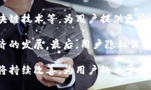 biao ti數(shù)字錢包掃碼還款：便捷、高效的支付新方式/biao ti

數(shù)字錢包, 掃碼還款, 線上支付/guanjianci

隨著科技的迅速發(fā)展，數(shù)字錢包作為一種新興的支付方式，以其便捷、高效的特點逐漸被大眾所接受。在這一背景下，掃碼還款作為數(shù)字錢包的重要功能之一，正在改變?nèi)藗兊闹Ц读晳T。本文將詳細探討數(shù)字錢包掃碼還款的特點、優(yōu)勢以及常見問題，幫助大家更好地理解這種支付方式。

一、數(shù)字錢包掃碼還款的基本概念

數(shù)字錢包是指一種虛擬的錢包，用戶可以通過智能手機、平板電腦等設(shè)備進行電子支付。通過綁定銀行賬戶或信用卡，用戶可以實現(xiàn)資金的快速轉(zhuǎn)賬、消費和管理。掃碼還款則是借助二維碼技術(shù)，用戶只需掃描收款方生成的二維碼，即可完成支付，相較于傳統(tǒng)的支付方式，操作更加便捷。

掃碼還款的過程通常包括以下幾個步驟：用戶打開數(shù)字錢包應(yīng)用，選擇掃碼功能，針對收款方提供的二維碼進行掃描，確認金額，無需輸入復(fù)雜的賬戶信息或卡號，點擊支付即可完成。整個過程在幾秒鐘內(nèi)完成，使得用戶可以快速、高效地進行還款。

二、數(shù)字錢包掃碼還款的優(yōu)勢

1. 便捷性：掃碼還款僅需掃描二維碼，省去了手動輸入賬單和轉(zhuǎn)賬信息的麻煩，大大縮短了還款時間。這種簡便性對于忙碌的現(xiàn)代人來說，具有很大的吸引力。

2. 安全性：數(shù)字錢包通常采用多重加密技術(shù)，保障用戶的資金安全。掃碼還款時，二維碼包含必要的信息，且不暴露用戶的具體賬戶信息，減少了信息泄露的風險。

3. 實時到賬：大多數(shù)數(shù)字錢包的掃碼還款功能實現(xiàn)了實時到賬，即用戶在支付后，收款方可以立即看到資金到賬，提升了資金流轉(zhuǎn)的效率。

4. 適用范圍廣：無論是日常生活中的水電費、信用卡賬單，還是商家線下消費，掃碼還款都可以快速便捷地解決支付問題，適用場景廣泛。

三、數(shù)字錢包掃碼還款的使用場景

1. 線上購物還款：在許多電商平臺，用戶可以選擇使用數(shù)字錢包進行支付，尤其是在分期付款或信用消費的情況下，掃碼還款顯得尤為重要。

2. 水電費等賬單還款：個人用戶可以通過數(shù)字錢包掃碼還款，輕松處理日常的水電費、網(wǎng)費等賬單。簡單的操作即可完成繁瑣的還款，避免延誤付款導致的滯納金。

3. 商家收款：對于許多小商戶來說，使用數(shù)字錢包和掃碼還款的方式，可以降低交易成本，提高支付效率。商家只需生成二維碼，顧客掃描支付，整個過程簡單明了。

4. 朋友之間轉(zhuǎn)賬：在朋友之間分賬或借款時，數(shù)字錢包掃碼還款可以實現(xiàn)點對點的快速轉(zhuǎn)賬，消除了現(xiàn)金交易的不便。

四、常見問題分析

h4問題1：數(shù)字錢包掃碼還款安全嗎？/h4

數(shù)字錢包掃碼還款的安全性是用戶最關(guān)注的問題之一。通常情況下，數(shù)字錢包會采取多種安全措施來保障用戶的資金安全。首先，多重加密技術(shù)可以有效保護用戶信息不被泄露。其次，大多數(shù)數(shù)字錢包還提供了身份驗證和指紋識別功能，進一步提高了安全性。此外，用戶還應(yīng)定期更新密碼，避免使用過于簡單的密碼，以降低賬戶被盜風險。

盡管數(shù)字錢包掃碼還款在安全性上已作出了大量努力，但用戶在使用時仍需提高警惕。例如，不要隨意掃描來源不明的二維碼，尤其是社交平臺上傳播的鏈接。同時，定期查看賬戶交易記錄也是一種良好的安全習慣，可以及時發(fā)現(xiàn)并處理異常交易。

h4問題2：是否需要支付額外的手續(xù)費？/h4

在使用數(shù)字錢包掃碼還款時，很多用戶可能會關(guān)心是否存在額外的手續(xù)費，這取決于具體的數(shù)字錢包及其合作的商家。一般來說，個人在使用數(shù)字錢包進行掃碼還款時，收款方可能會支付一定比例的手續(xù)費，而顧客通常不需要支付額外費用。但是，有些銀行或支付平臺在特定情況下可能會收取手續(xù)費，用戶應(yīng)在使用前仔細查閱相關(guān)條款。

此時，用戶還應(yīng)關(guān)注不同支付方式所帶來的費用差異。例如，使用信用卡綁定數(shù)字錢包付款可能會產(chǎn)生另一個維度的費用，尤其是在分期付款的情況下，利息和手續(xù)費都要仔細算入。而相對而言，直接轉(zhuǎn)賬到收款賬戶的支付方式手續(xù)費用通常較低。

h4問題3：如何處理掃碼還款失敗的情況？/h4

掃碼還款過程中，如果出現(xiàn)支付失敗的情況，不必驚慌。首先，用戶可以檢查網(wǎng)絡(luò)連接，確保移動數(shù)據(jù)或Wi-Fi信號良好；其次，驗證二維碼是否有效，以及金額是否正確。如果問題依然存在，建議用戶通過數(shù)字錢包的客戶服務(wù)進行咨詢處理，客服通常會幫助用戶查明原因并提供解決方案。

除了以上步驟，如果用戶多次嘗試仍舊無法進行掃碼還款，建議考慮切換其他支付方式。例如，使用銀行卡直接轉(zhuǎn)賬，或通過其他第三方支付平臺完成轉(zhuǎn)賬。同時，保持良好的溝通，及時通知收款方，說明情況，以便雙方協(xié)商處理。

h4問題4：數(shù)字錢包掃碼還款的未來發(fā)展方向是什么？/h4

數(shù)字錢包的未來發(fā)展方向?qū)⒅饕性趲讉€方面。首先，科技的進步將推動數(shù)字錢包的功能多樣化，未來可能出現(xiàn)更多的支付方式，包括生物識別支付、區(qū)塊鏈技術(shù)等，為用戶提供更安全、便捷的支付體驗。其次，金融科技公司與傳統(tǒng)金融機構(gòu)的合作將更加緊密，促進數(shù)字錢包與銀行服務(wù)的深度整合，從而實現(xiàn)用戶更加個性化的金融服務(wù)。

此外，隨著數(shù)字化轉(zhuǎn)型的不斷加速，數(shù)字錢包將在全球范圍內(nèi)加大發(fā)展，特別是在發(fā)展中國家，數(shù)字支付的普及將幫助用戶更好地融入金融體系，并促進經(jīng)濟的發(fā)展。最后，用戶隱私保護與數(shù)據(jù)安全將成為數(shù)字錢包服務(wù)的重要關(guān)注點，企業(yè)需在創(chuàng)新與安全之間尋求平衡，確保用戶能夠在使用數(shù)字錢包時感到安心。

總之，數(shù)字錢包掃碼還款作為一種新興的支付方式，憑借其便捷、高效的特點正在被廣泛采用。隨著各項技術(shù)的不斷發(fā)展，數(shù)字錢包的使用場景及安全性都將持續(xù)改善，為用戶的日常生活帶來更多便利。對于個人用戶和商家而言，積極參與數(shù)字錢包的使用將是未來輕松便捷生活的一部分。